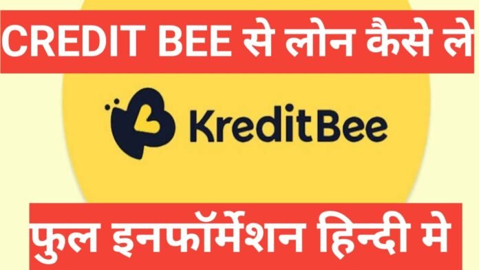 kreditbee se loan kaise le